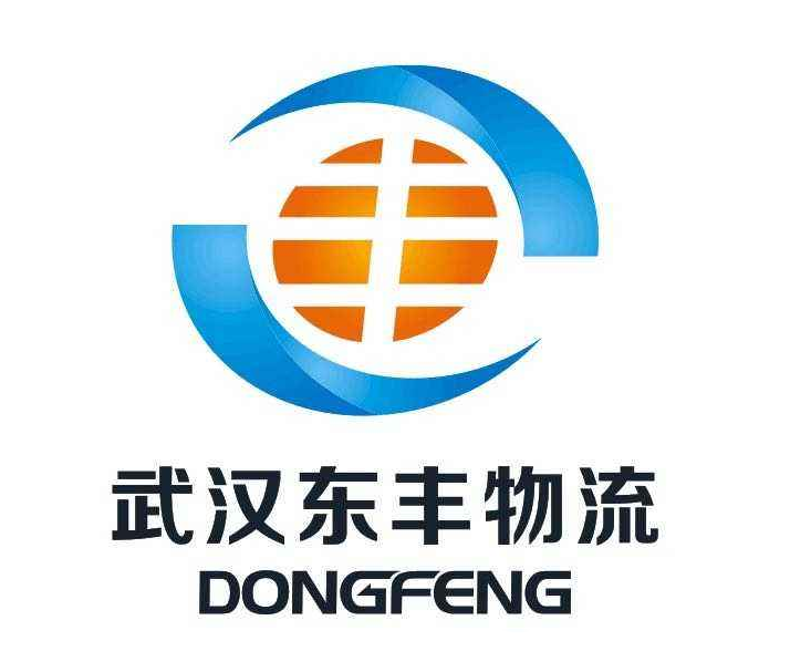 東豐物流，物流，武漢物流，物流公司，物流運輸，運輸公司，物流專線，托運公司