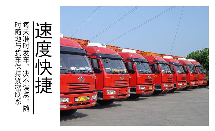 東豐物流，物流，武漢物流，物流公司，物流運輸，運輸公司，物流專線，托運公司