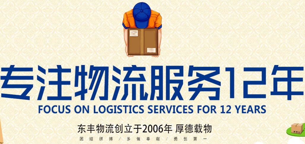 一個物流公司，要想更快更強(qiáng)的發(fā)展趨勢
