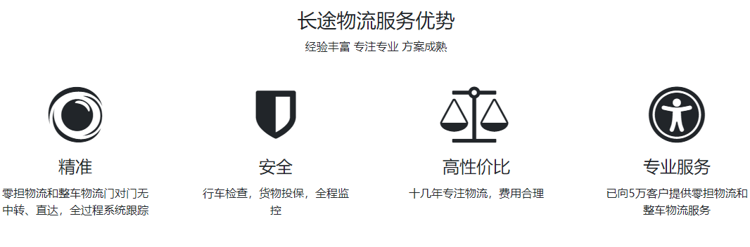 整車運輸,物流運輸,托運公司,物流,運輸公司,物流企業(yè),武漢貨運公司,貨運專線,武漢貨運信息網(wǎng)