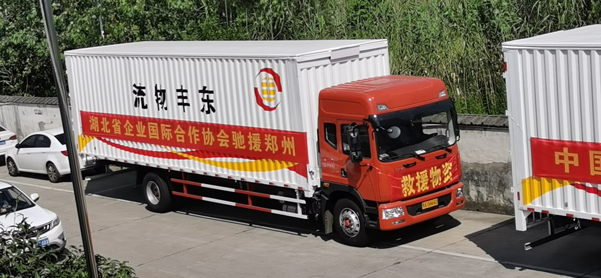 東豐物流馳援河南防汛救災(zāi)，保障物流運(yùn)輸