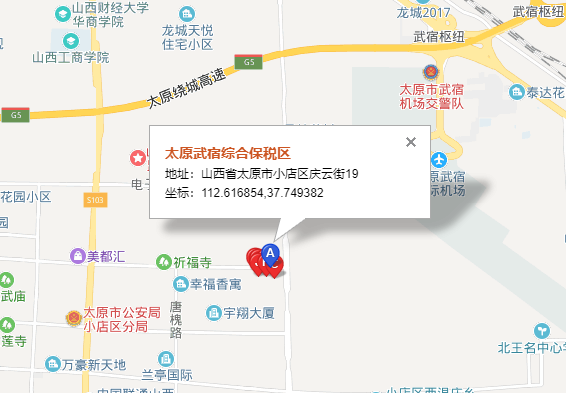 東豐太原托運(yùn)公司（東豐太原貨運(yùn)公司）營(yíng)業(yè)地址
